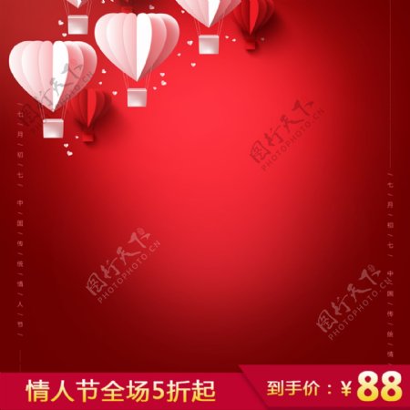 暖色系喜庆红色气球情人节产品促销主图模板