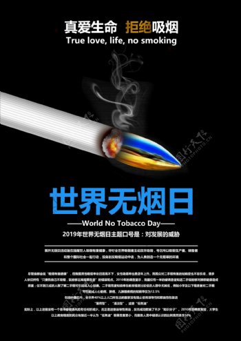 禁烟广告公益海报