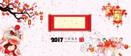 中国风2018狗年元旦快乐海报