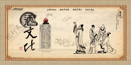 酒文化中国风展板