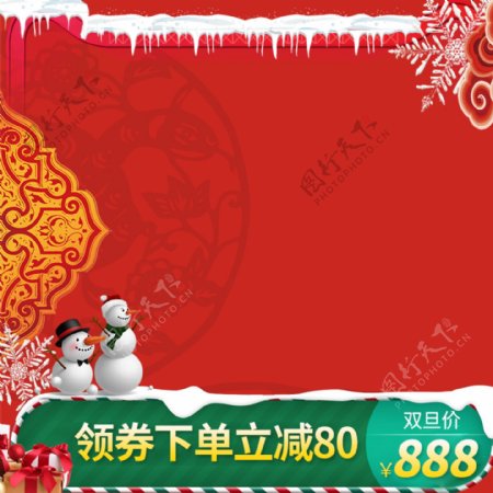 红色喜庆中国风电商圣诞节双旦来袭主图模板