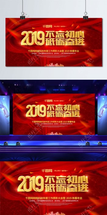 C4D红色喜庆年会舞台背景