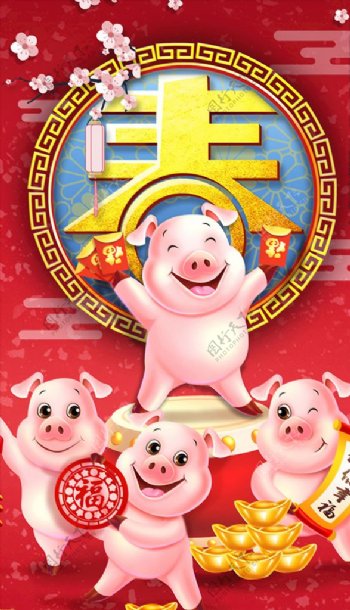 猪年春节