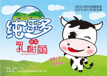 乳酸菌牛奶饮料卡通包装