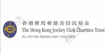 香港赛马会慈善信托基金