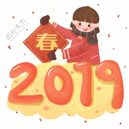 卡通可爱2019年新年元旦春节插画