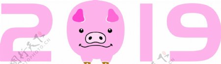 AI粉色小猪2019创意艺术字