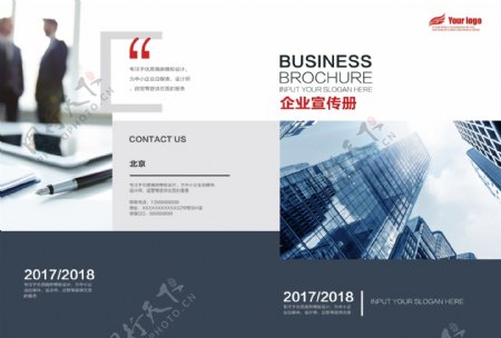 2017年商务企业画册设计