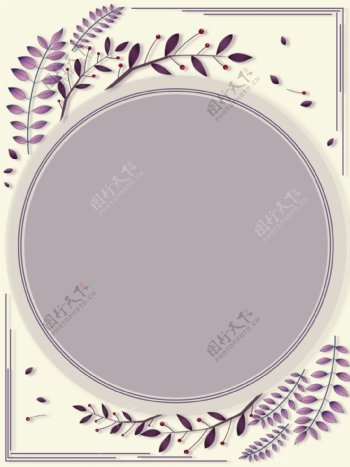 纯原创紫色植物花卉小清新淡雅边框背景