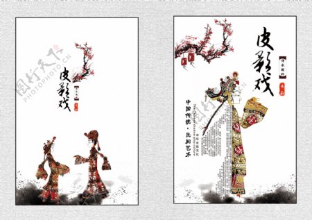 中国皮影戏文化画册封面模板
