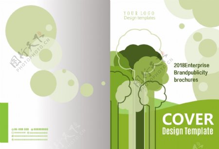 绿色环保通用企业宣传画册封面设计