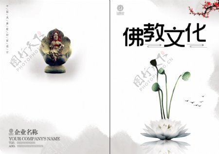 中国风佛教文化封面设计