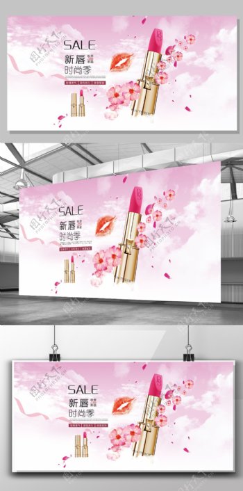 2017年粉色温馨化妆品展板设计
