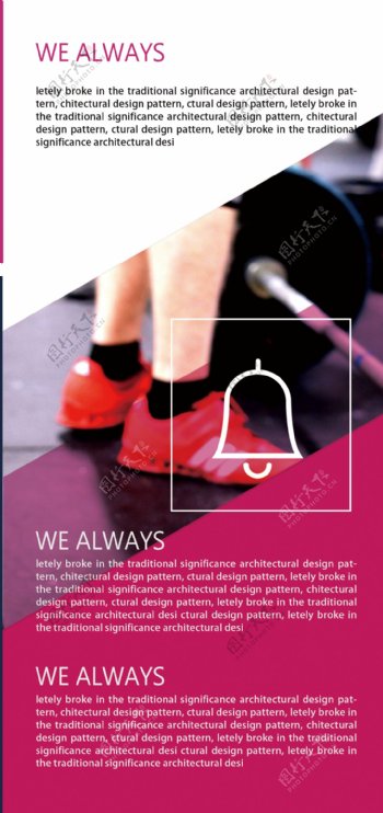 2018年紫色时尚简洁健身三折页宣传模板