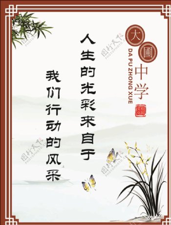 学校校园励志语录挂画