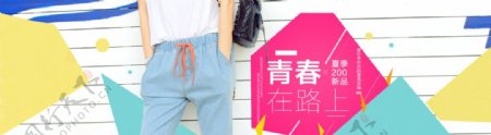 女装banner