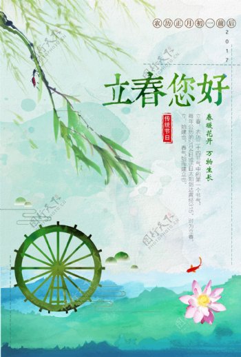 清新简约中国风二十四节气立春海报模板