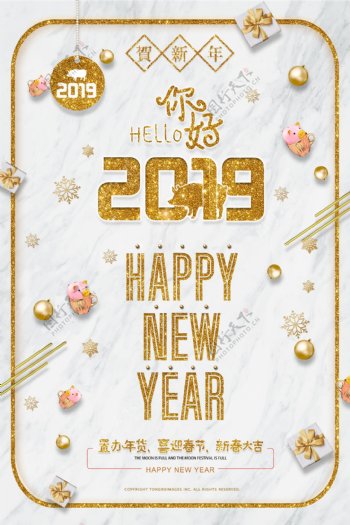 免费2019年猪年新年元旦海报设计模板