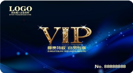 2018年高端奢侈品VIP卡免费模板设计