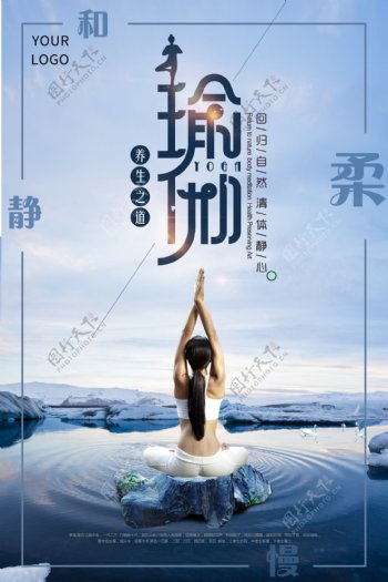 中国风创意美女瑜伽馆海报模板设计