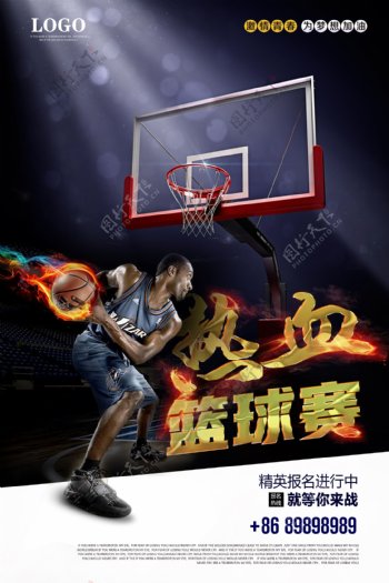 热血篮球赛广告海报