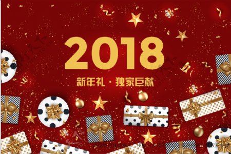 新年礼海报电商banner