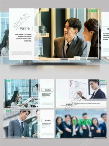 干净简洁平移交替式企业商务宣传AE模板