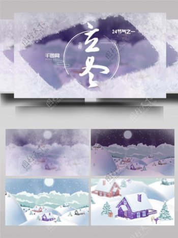 中国传统节日立冬渲染展示AE模板