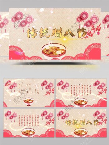 中国传统节日腊八节喝腊八粥AE模板