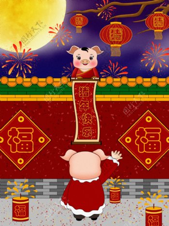 原创喜庆中国风猪年吉祥快乐插画