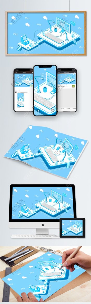 原创未来科技办公2.5D蓝色风格矢量插画