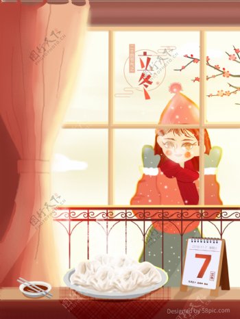 原创二十四节气之立冬女孩窗外看饺子插画