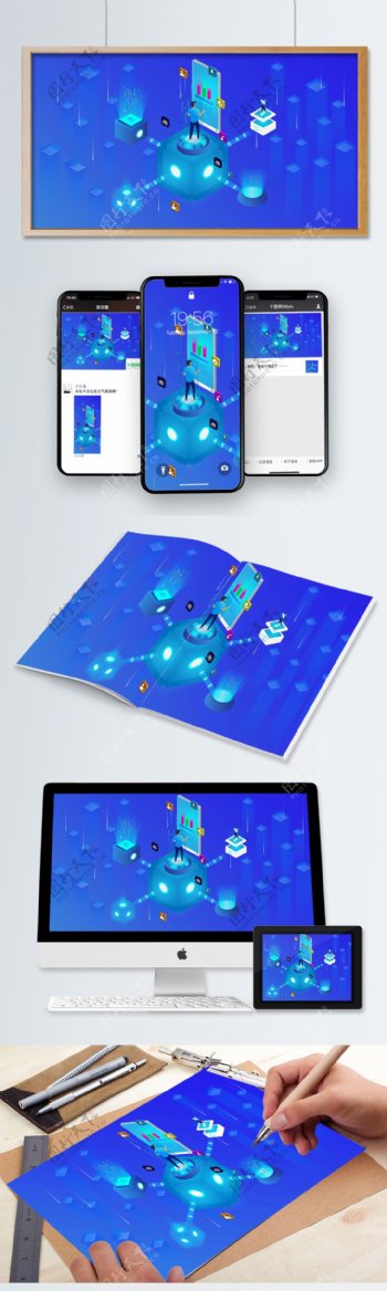 小清新蓝色科技未来2.5D插画