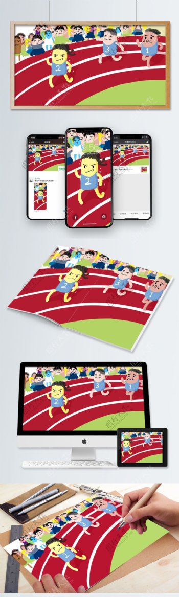全民健身日跑步卡通插画
