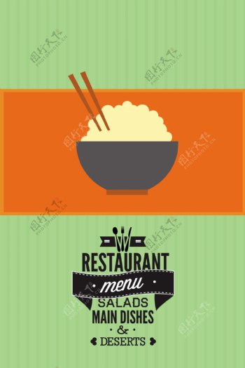 卡通米饭食物图案矢量ai素材