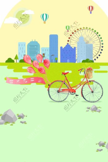 小清新城市单车背景