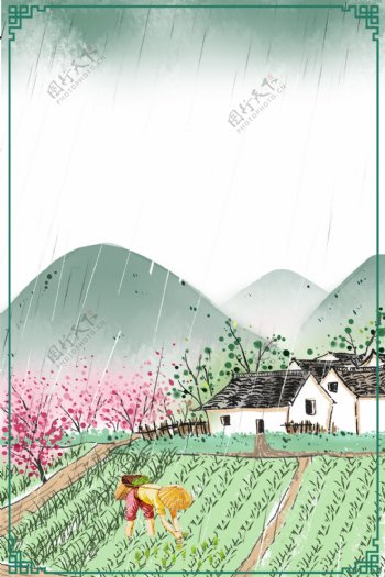手绘卡通谷雨背景