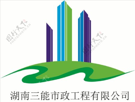 湖南三能市政工程有限公司LOG