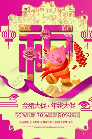 红色大气新年送福春节海报