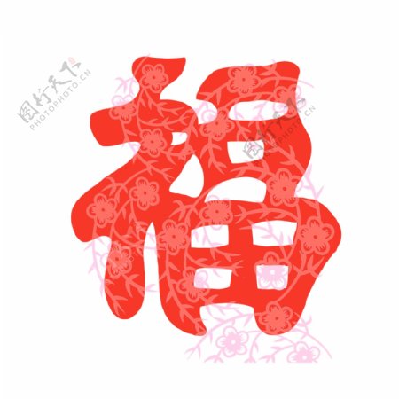 福福字红色剪纸新年福字艺术字中国风