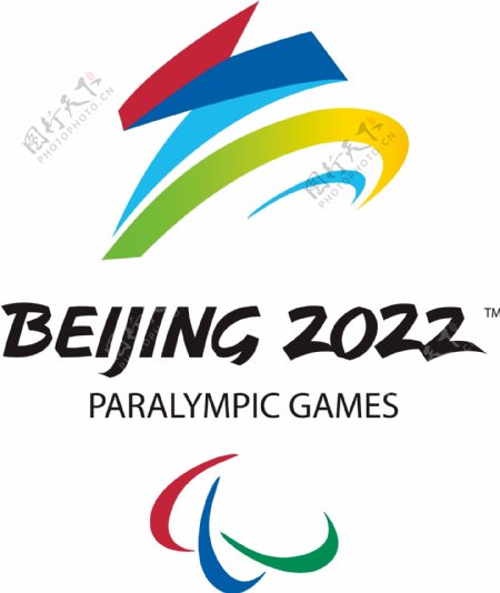 北京2022年残奥会