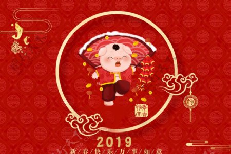 2019新年快乐卡通猪