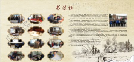 中国风书法古典中式背景书法展板