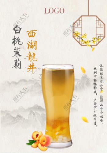中国风复古茶饮海报