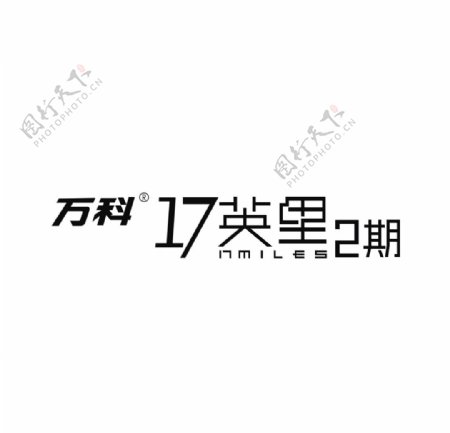 艺术字变形字矢量标识设计