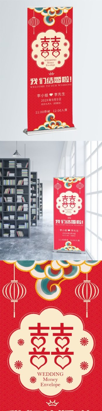 婚礼易拉宝中国风红色结婚展架2019