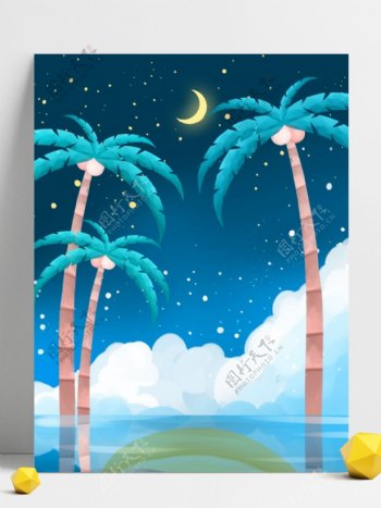 手绘海面椰树星空背景设计