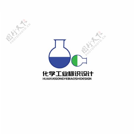 化学工业标识设计