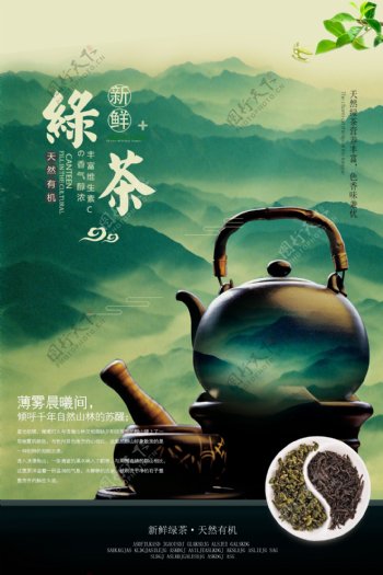 绿茶茶叶养生茶茶壶新茶