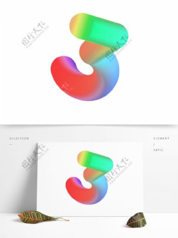 彩色数字3艺术字设计元素